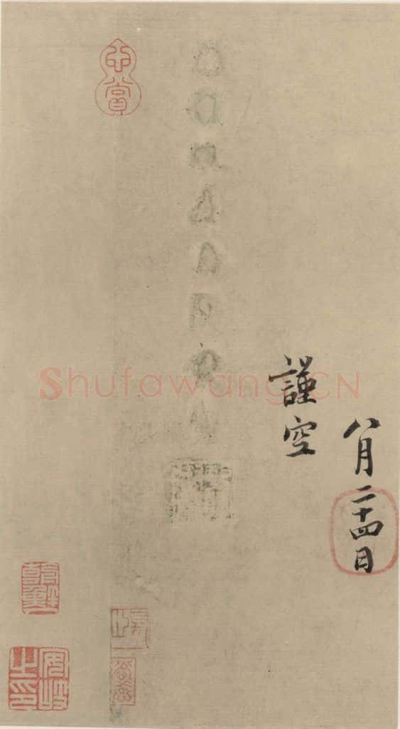 宋代 蔡襄 蔡襄.自书诗札之六 书法作品
