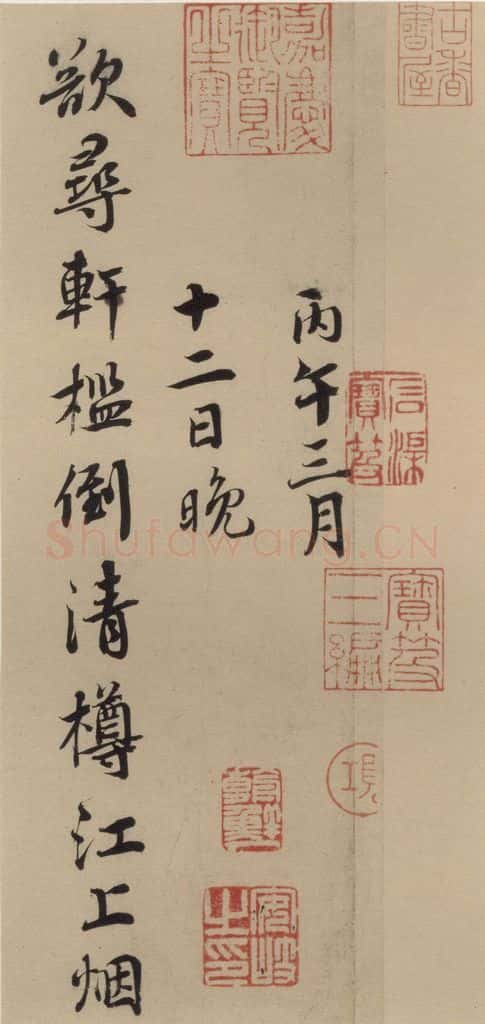 宋代 蔡襄 蔡襄.自书诗札之七 书法作品