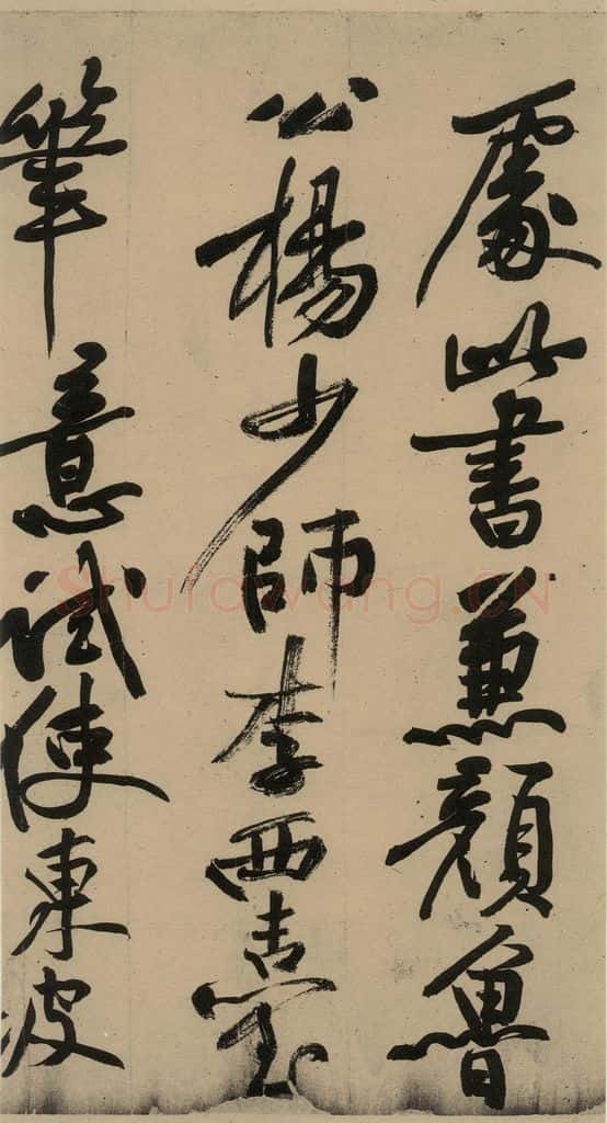 公元一0八二年宋代 苏轼 苏轼.黄州寒食帖之十一 书法作品