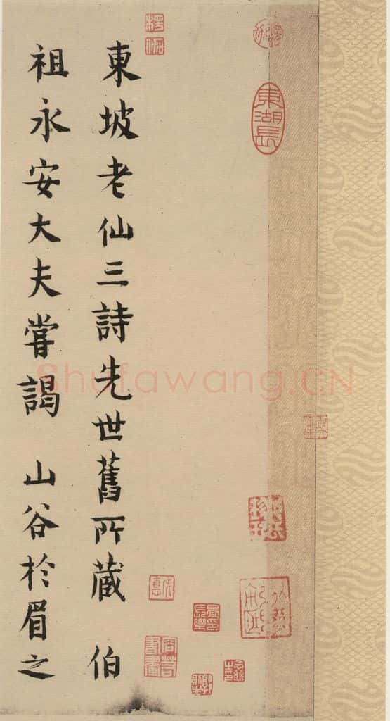 公元一0八二年宋代 苏轼 苏轼.黄州寒食帖之十五 书法作品