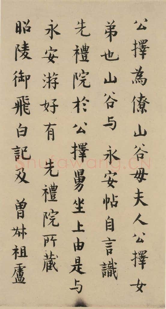 公元一0八二年宋代 苏轼 苏轼.黄州寒食帖之十七 书法作品