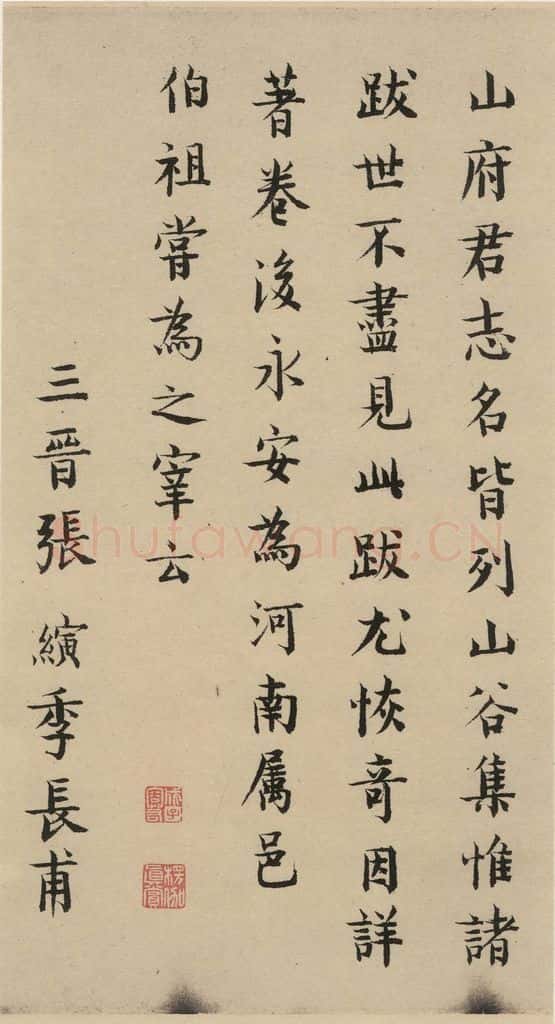 公元一0八二年宋代 苏轼 苏轼.黄州寒食帖之十八 书法作品