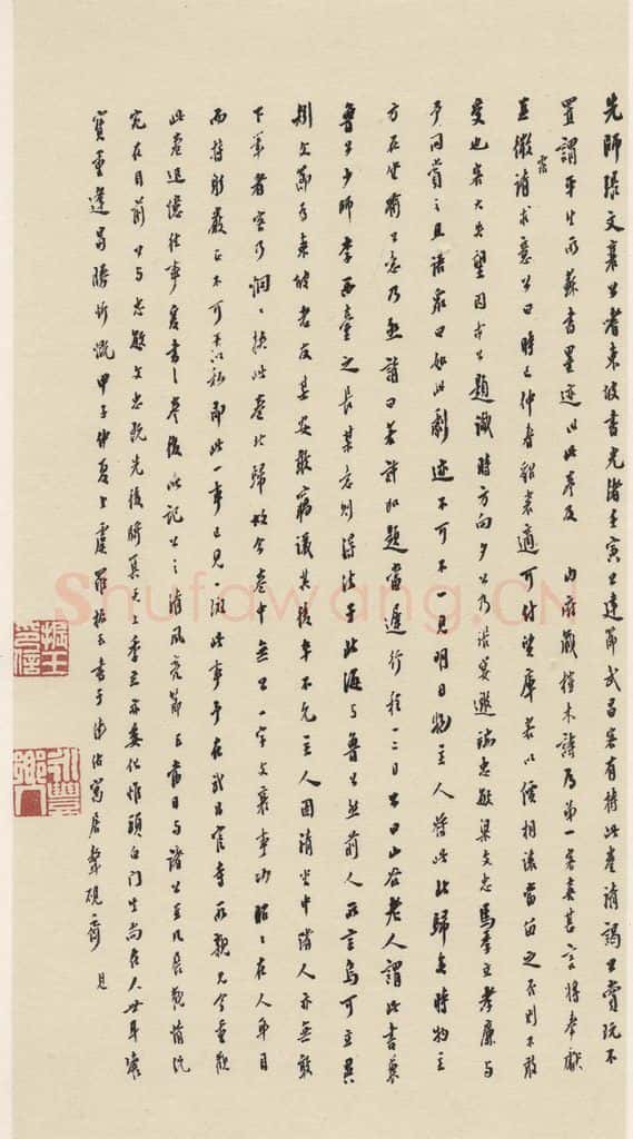 公元一0八二年宋代 苏轼 苏轼.黄州寒食帖之二十五 书法作品
