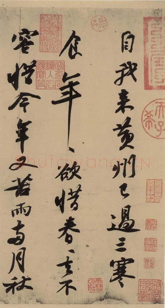 公元一0八二年宋代 苏轼 苏轼.黄州寒食帖之三 书法作品