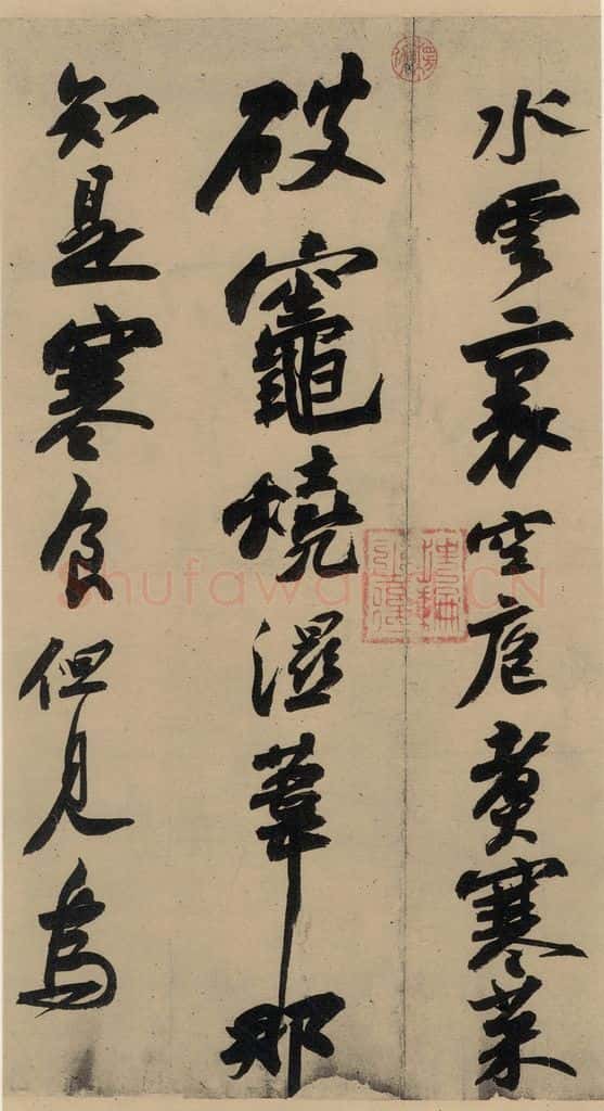 公元一0八二年宋代 苏轼 苏轼.黄州寒食帖之六 书法作品