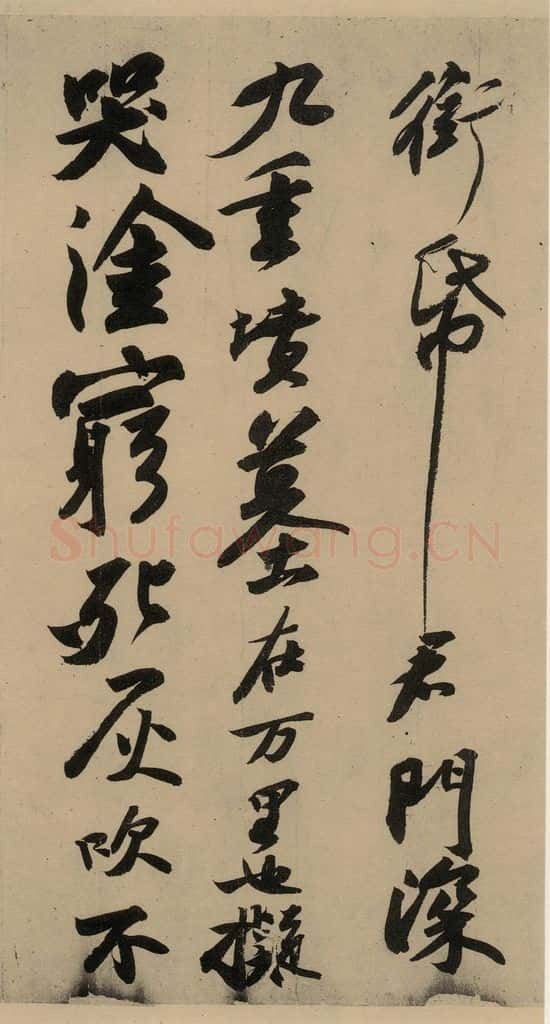 公元一0八二年宋代 苏轼 苏轼.黄州寒食帖之七 书法作品