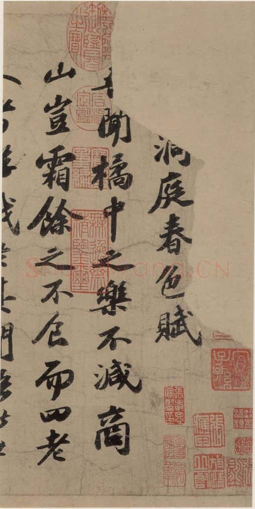 宋代 苏轼 苏轼.洞庭春色.中山松醪.二赋上之一 书法作品