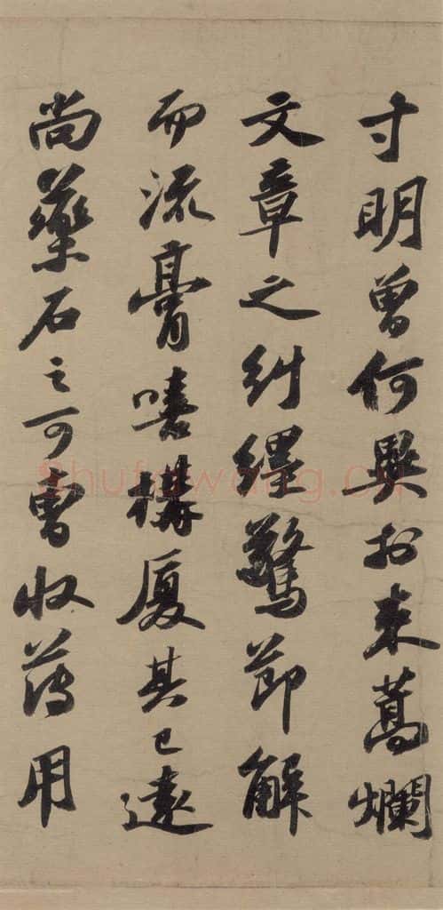 宋代 苏轼 苏轼.洞庭春色.中山松醪.二赋上之十一 书法作品