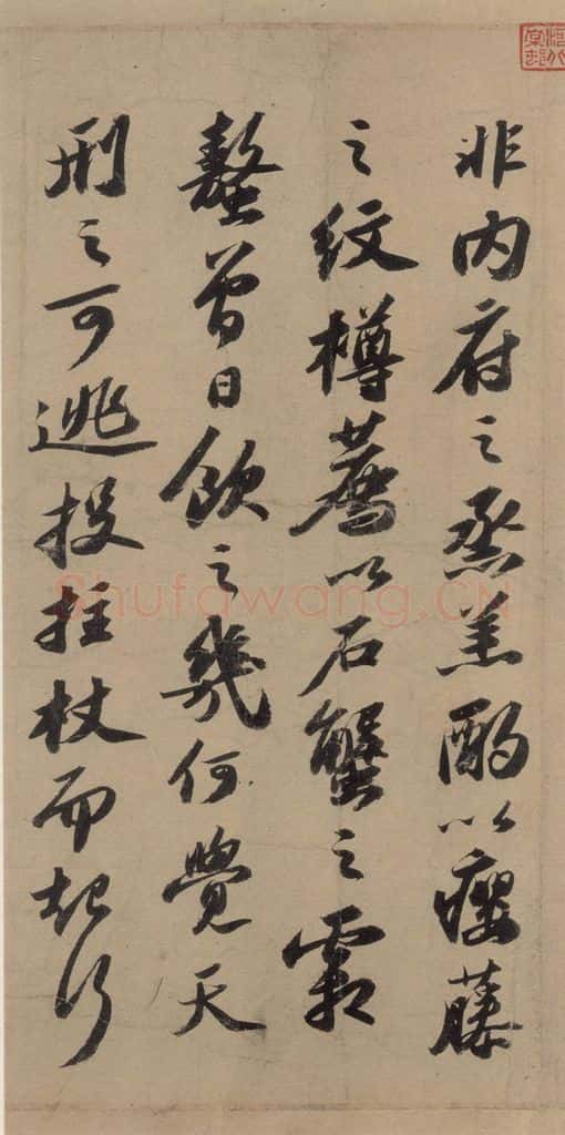 宋代 苏轼 苏轼.洞庭春色.中山松醪.二赋上之十四 书法作品