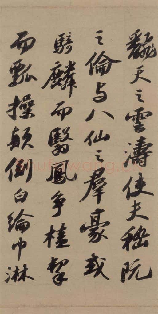 宋代 苏轼 苏轼.洞庭春色.中山松醪.二赋上之十六 书法作品