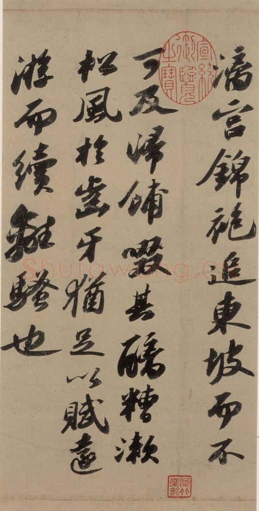 宋代 苏轼 苏轼.洞庭春色.中山松醪.二赋上之十七 书法作品