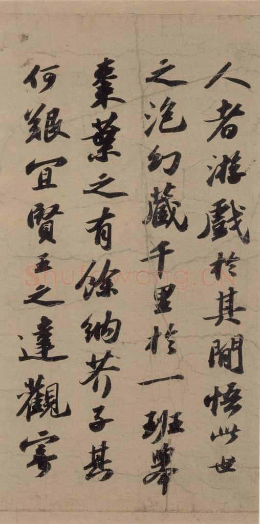宋代 苏轼 苏轼.洞庭春色.中山松醪.二赋上之二 书法作品