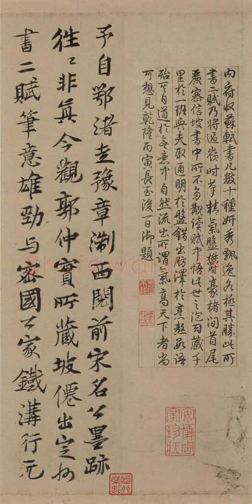 宋代 苏轼 苏轼.洞庭春色.中山松醪.二赋上之二十一 书法作品