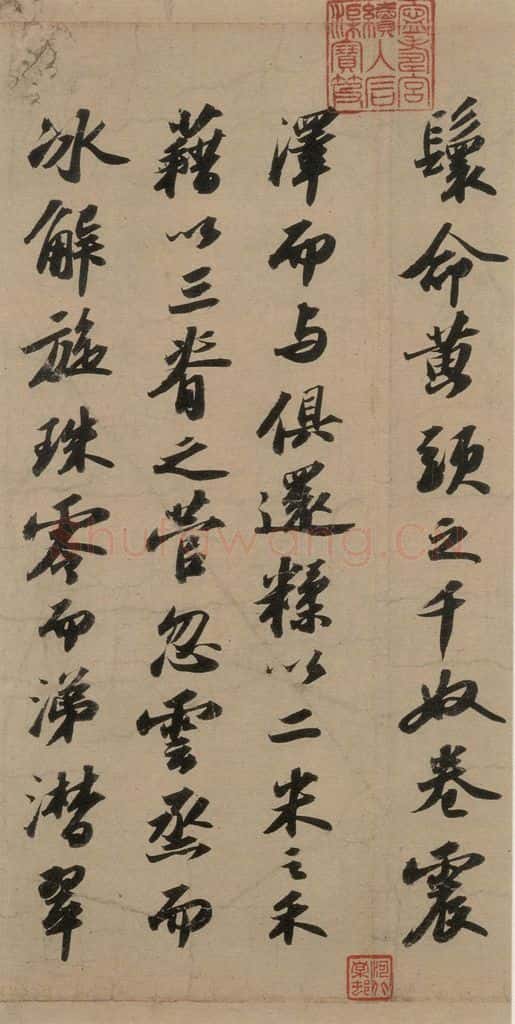 宋代 苏轼 苏轼.洞庭春色.中山松醪.二赋上之四 书法作品