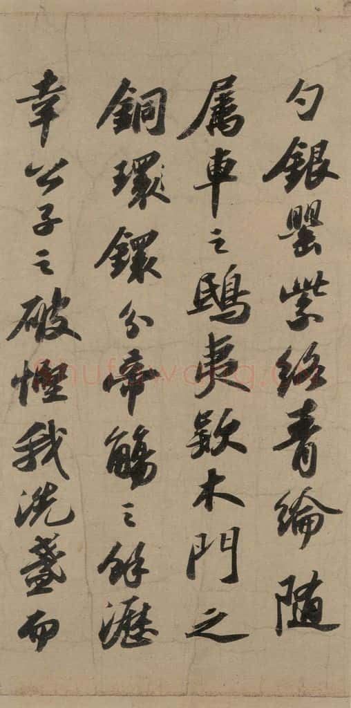 宋代 苏轼 苏轼.洞庭春色.中山松醪.二赋上之五 书法作品