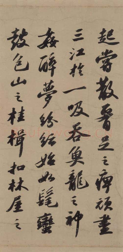 宋代 苏轼 苏轼.洞庭春色.中山松醪.二赋上之六 书法作品
