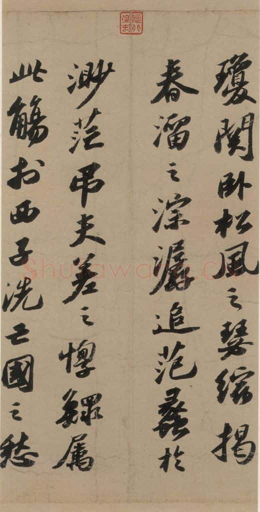 宋代 苏轼 苏轼.洞庭春色.中山松醪.二赋上之七 书法作品