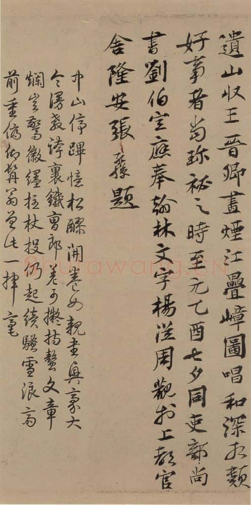 宋代 苏轼 苏轼.洞庭春色.中山松醪.二赋下之一 书法作品
