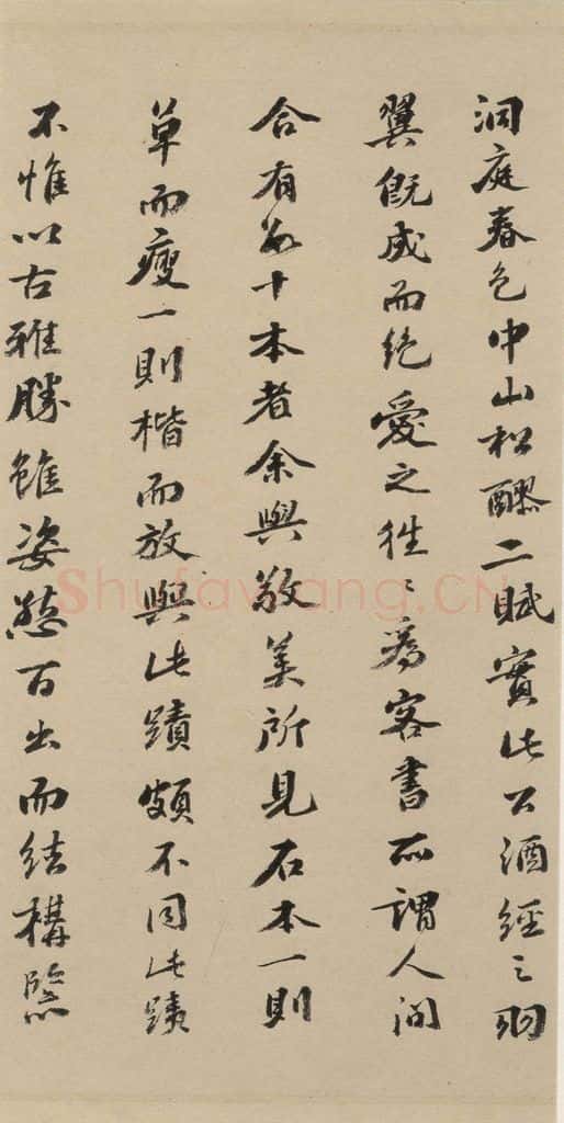 宋代 苏轼 苏轼.洞庭春色.中山松醪.二赋下之十五 书法作品