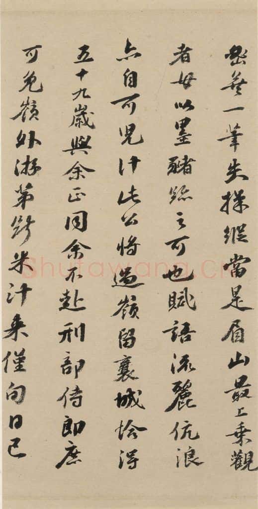 宋代 苏轼 苏轼.洞庭春色.中山松醪.二赋下之十六 书法作品