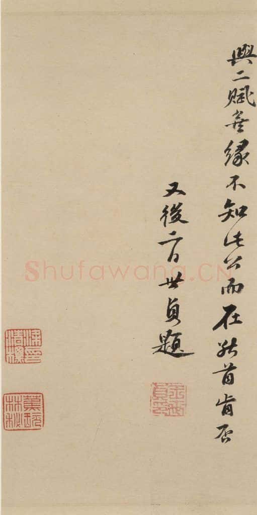宋代 苏轼 苏轼.洞庭春色.中山松醪.二赋下之十七 书法作品