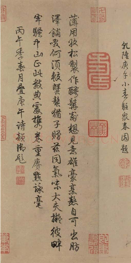 宋代 苏轼 苏轼.洞庭春色.中山松醪.二赋下之二 书法作品