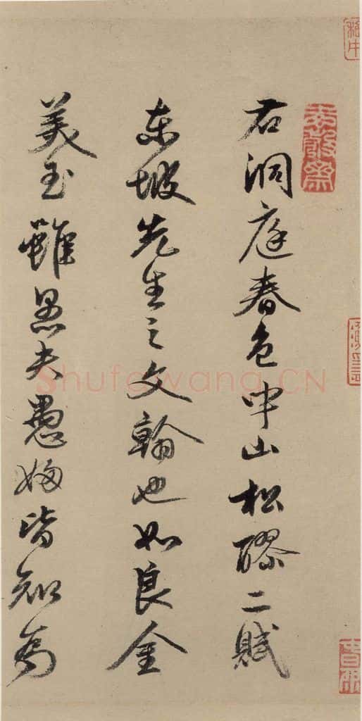 宋代 苏轼 苏轼.洞庭春色.中山松醪.二赋下之三 书法作品