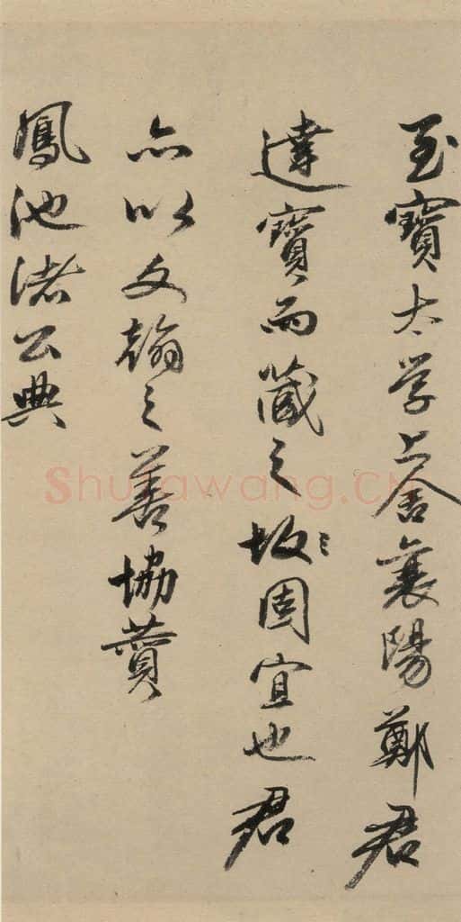 宋代 苏轼 苏轼.洞庭春色.中山松醪.二赋下之四 书法作品