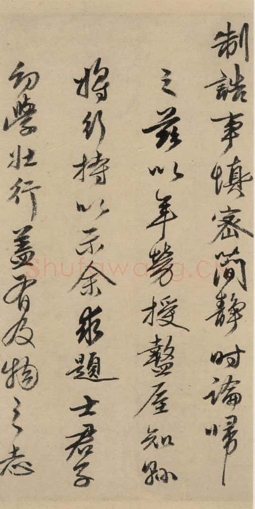 宋代 苏轼 苏轼.洞庭春色.中山松醪.二赋下之五 书法作品