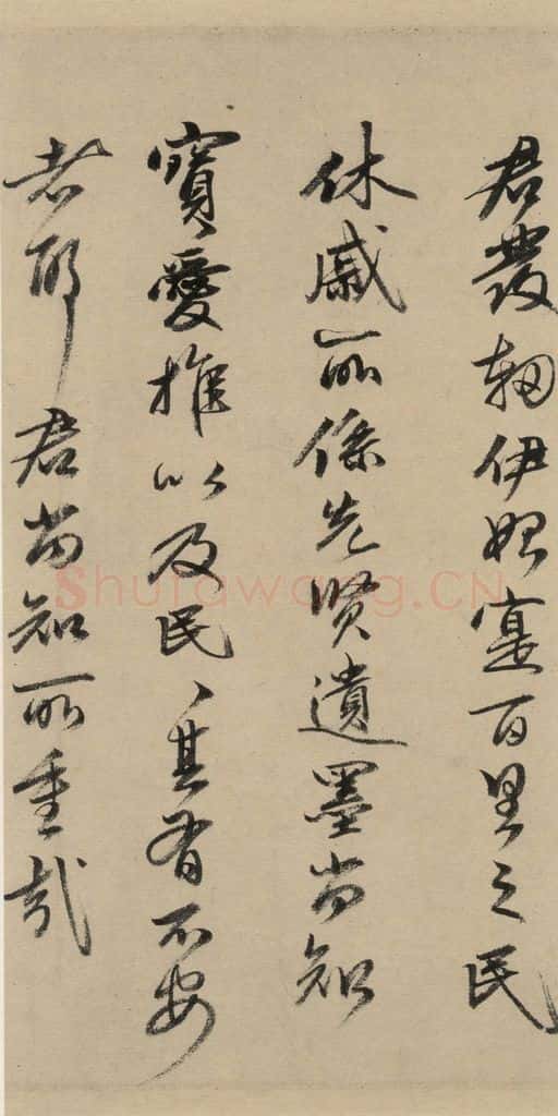 宋代 苏轼 苏轼.洞庭春色.中山松醪.二赋下之六 书法作品