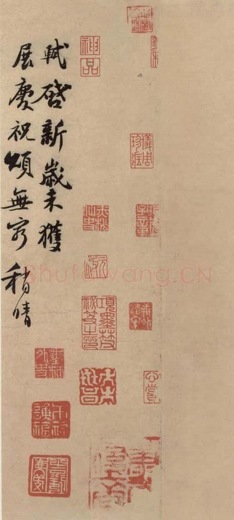 宋代 苏轼 苏轼.新岁展庆、人来得书二帖之一 书法作品
