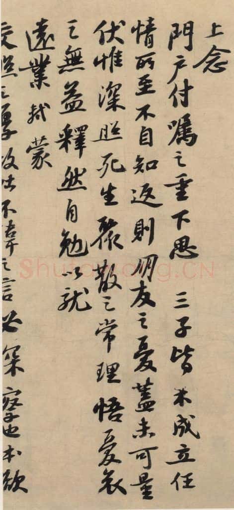 宋代 苏轼 苏轼.新岁展庆、人来得书二帖之六 书法作品