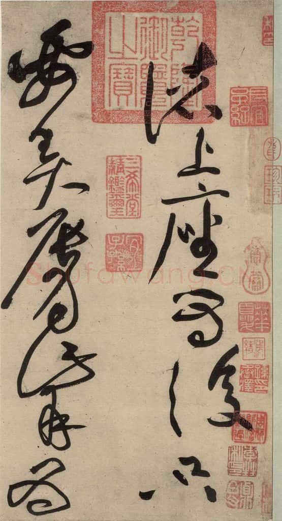 宋 黄庭坚 诸上座贴上之一 书法作品