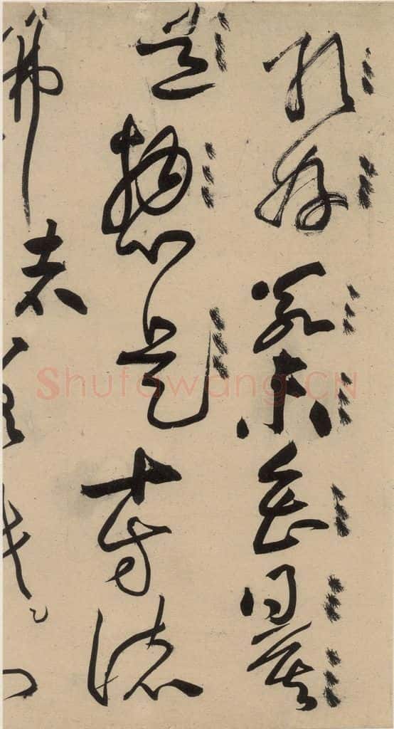 宋 黄庭坚 诸上座贴上之十 书法作品