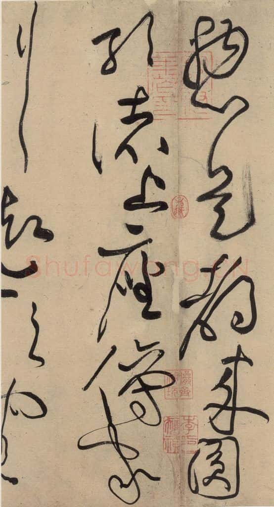 宋 黄庭坚 诸上座贴上之十四 书法作品