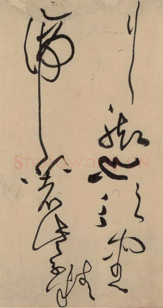 宋 黄庭坚 诸上座贴上之十五 书法作品