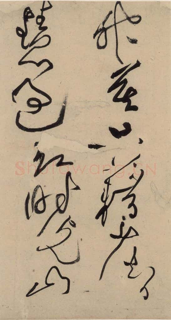 宋 黄庭坚 诸上座贴上之十六 书法作品