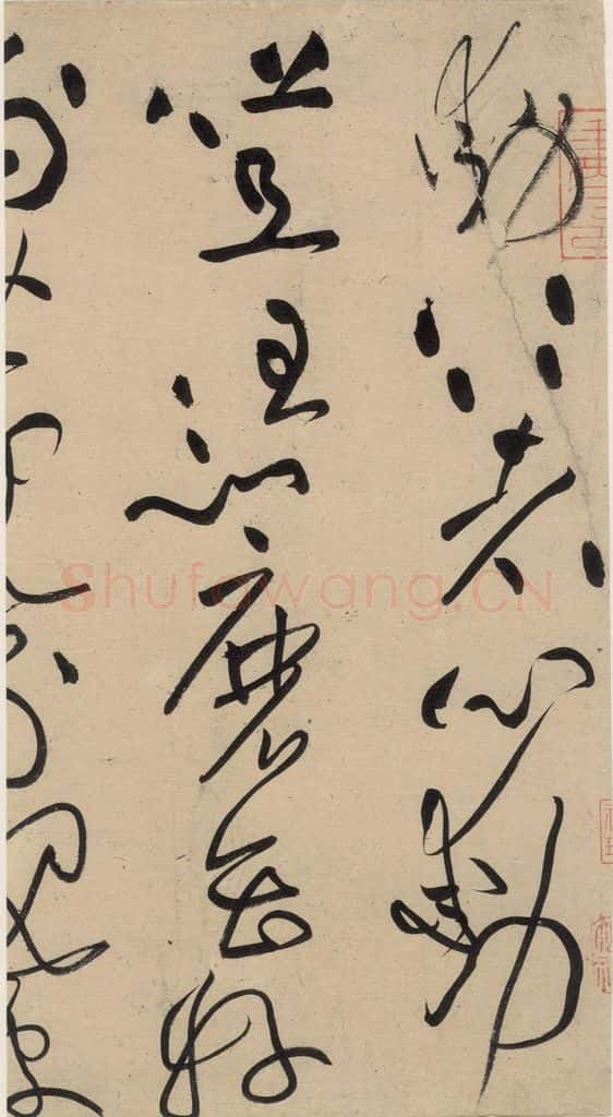 宋 黄庭坚 诸上座贴上之十九 书法作品