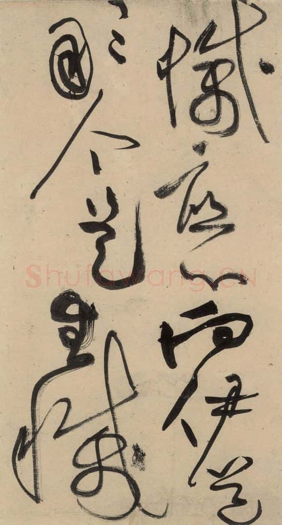 宋 黄庭坚 诸上座贴上之二十一 书法作品