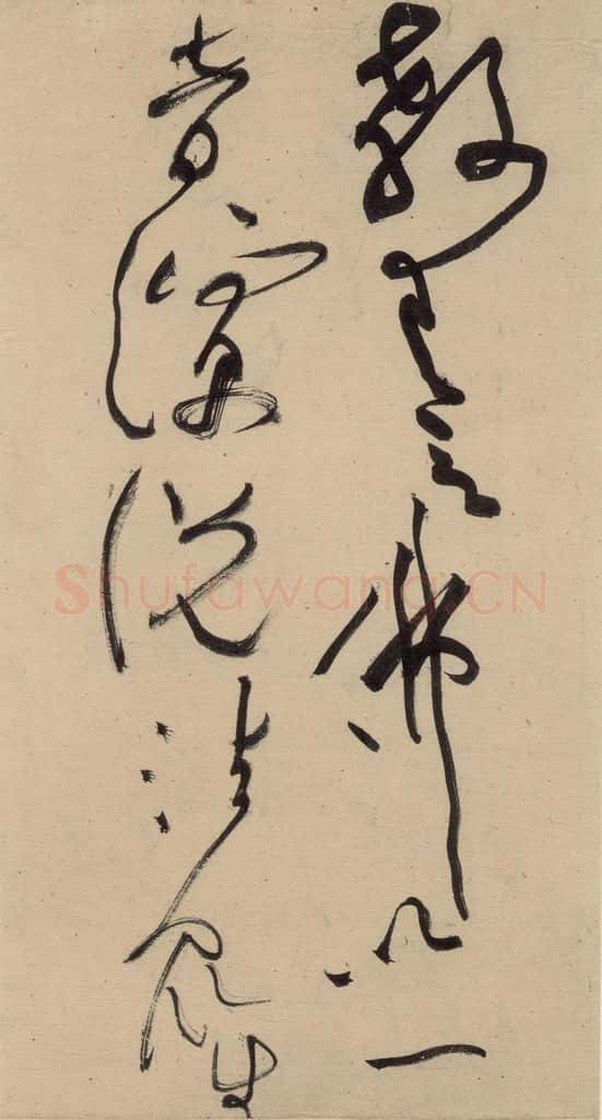 宋 黄庭坚 诸上座贴上之二十四 书法作品