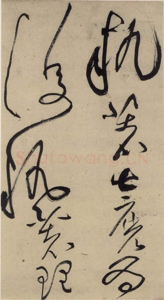 宋 黄庭坚 诸上座贴上之三 书法作品