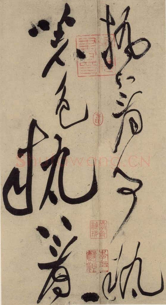 宋 黄庭坚 诸上座贴上之四 书法作品