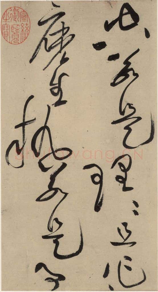 宋 黄庭坚 诸上座贴上之五 书法作品