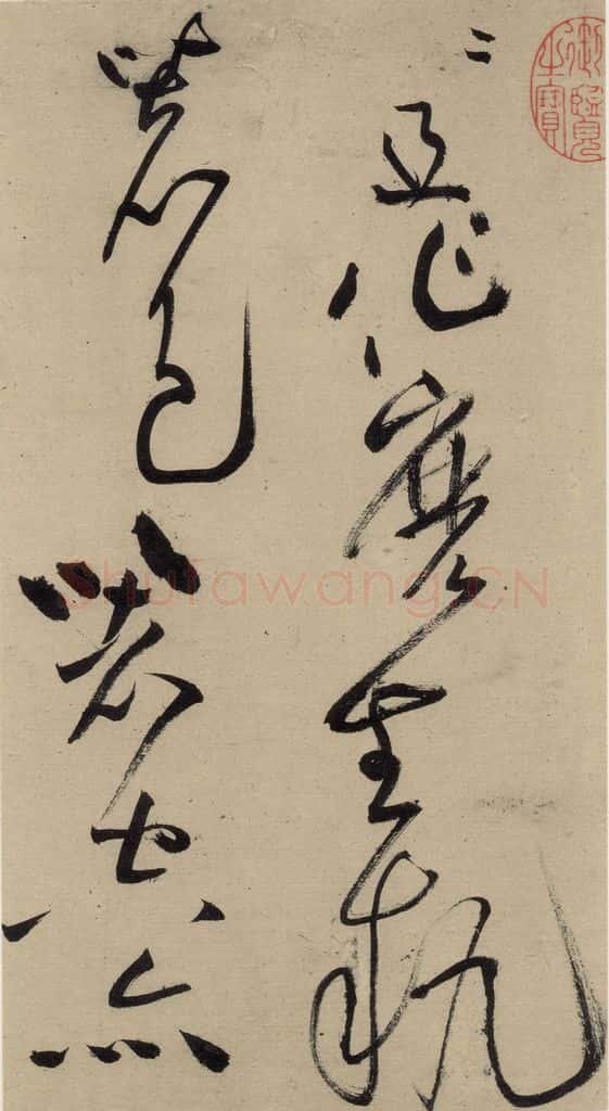 宋 黄庭坚 诸上座贴上之六 书法作品