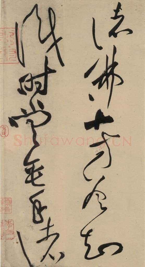 宋 黄庭坚 诸上座贴上之八 书法作品