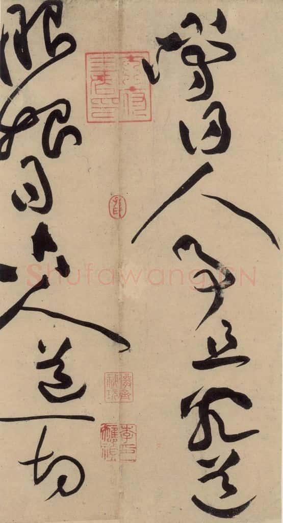宋 黄庭坚 诸上座贴下之九 书法作品