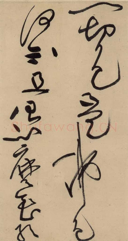 宋 黄庭坚 诸上座贴下之十一 书法作品