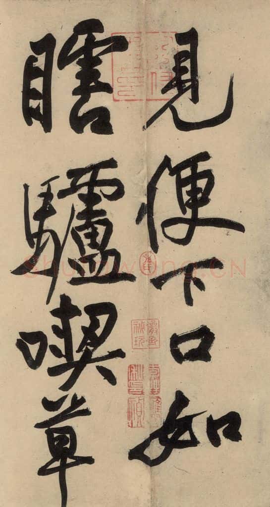 宋 黄庭坚 诸上座贴下之十四 书法作品