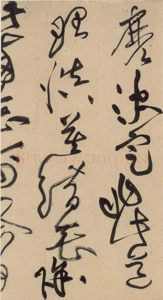 宋 黄庭坚 诸上座贴下之一 书法作品