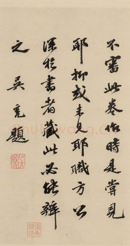 宋 黄庭坚 诸上座贴下之二十一 书法作品